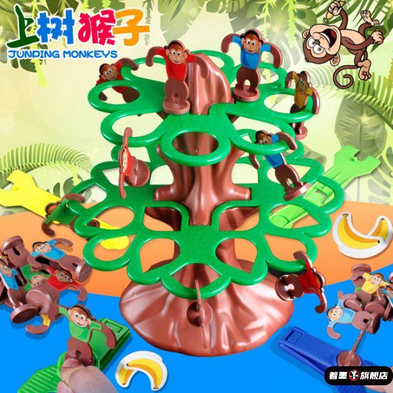 儿童益智玩具猴子上树猴子爬树翻斗下掉来亲子互动弹射桌面游戏,玩具/童车/益智/积木/模型,儿童桌面游戏类,淘宝优惠券,粉丝福利购,淘宝优惠卷