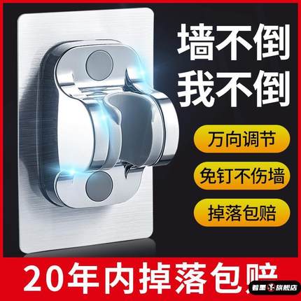 花洒固定座无痕热水器卡槽式支架水龙头粘贴式喷头淋浴活动可调节