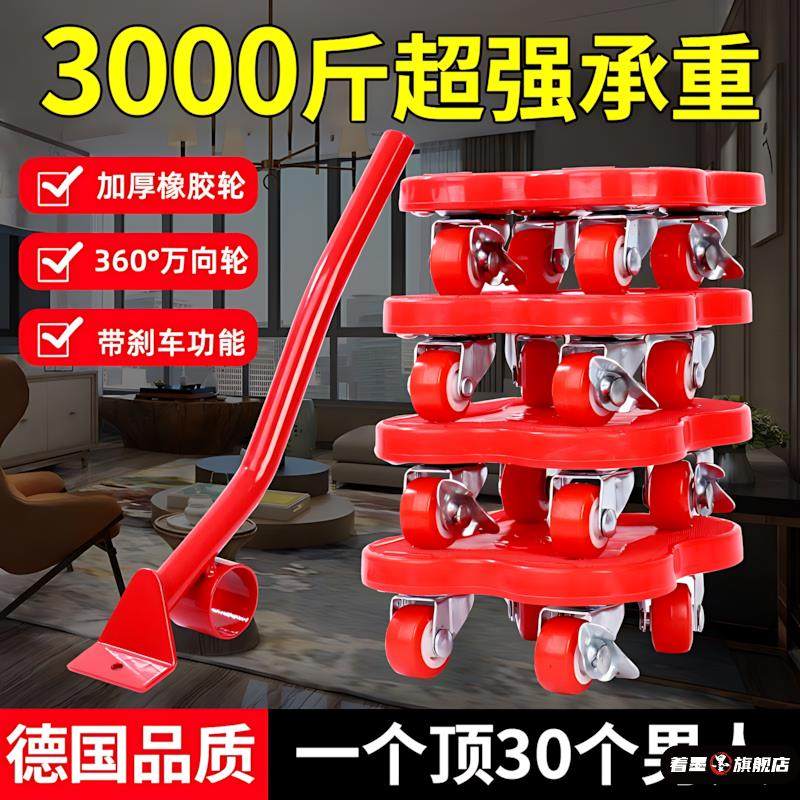 静音万向滑轮移动底座搬运家具神器床椅衣柜承重型物脚轮辅助轱辘,基础建材,脚轮/万向轮,淘宝优惠券,粉丝福利购,淘宝优惠卷
