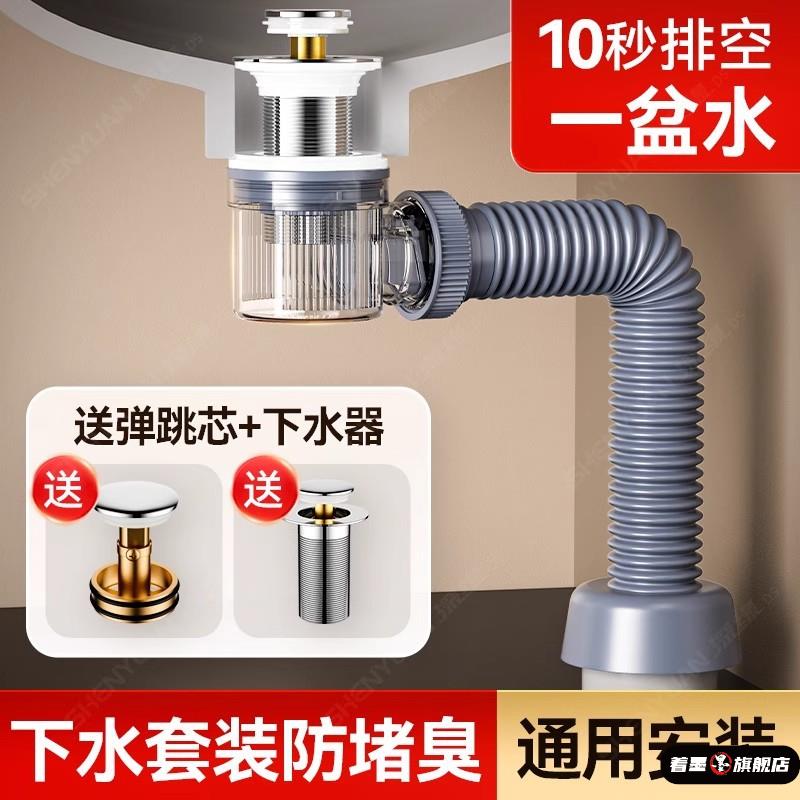 洗脸盆下水管面盆防堵臭洗漱台下水器洗手池