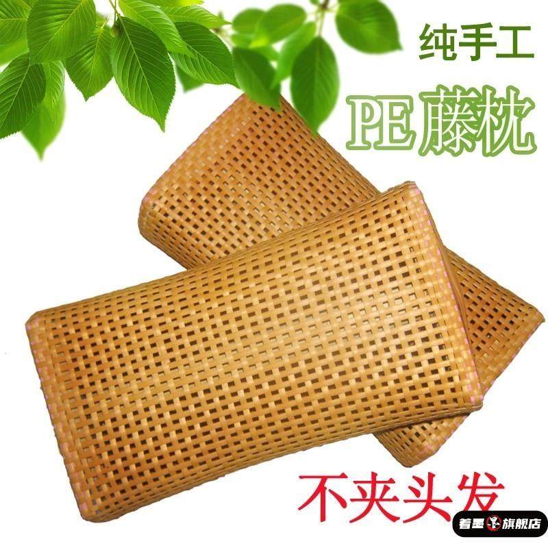 竹枕头空心竹编PE竹编枕头空汗蒸房转用天然竹子长方形单人凉席,床上用品,枕头/枕芯,淘宝优惠券,粉丝福利购,淘宝优惠卷
