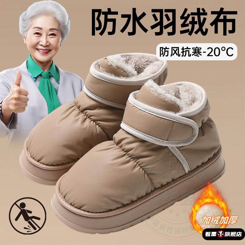 高筒棉拖鞋老人防水羽绒布包跟加厚加绒保暖外穿雪地靴棉拖冬季GW,居家布艺,居家棉拖/棉鞋,淘宝优惠券,粉丝福利购,淘宝优惠卷