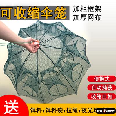 渔网地网鱼笼只进不出捞鱼网虾笼泥鳅黄鳝龙虾鱼网折叠笼河虾笼子