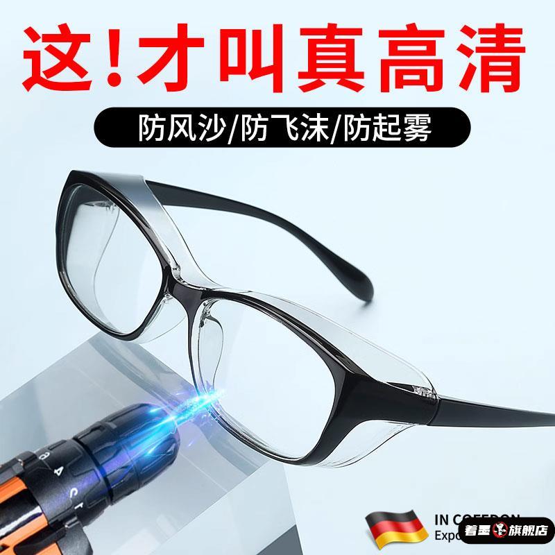 德国护目镜防灰尘不起雾防划玻璃男女防风沙防飞溅打磨户外高清罩