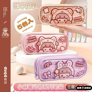 小麻薯笔袋女小学生文具盒女款铅笔盒女生动物系列笔袋文具盒大容量男女孩款学生透明简约高颜值铅笔盒学习用