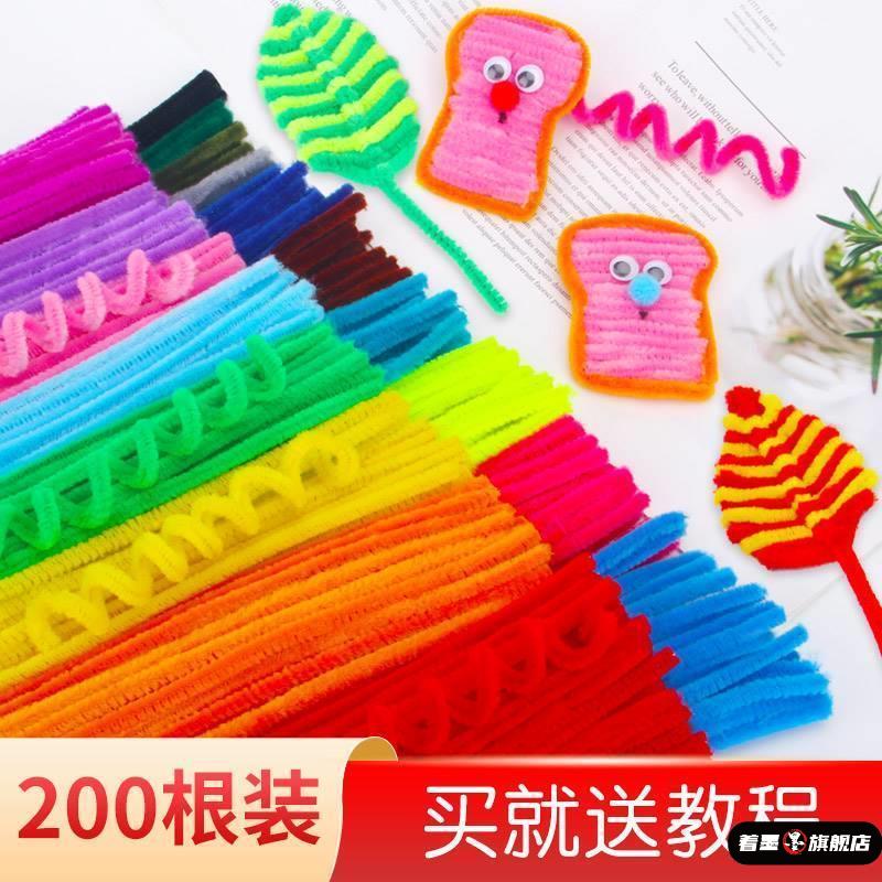 幼儿园毛绒铁丝魔法手工材料著墨