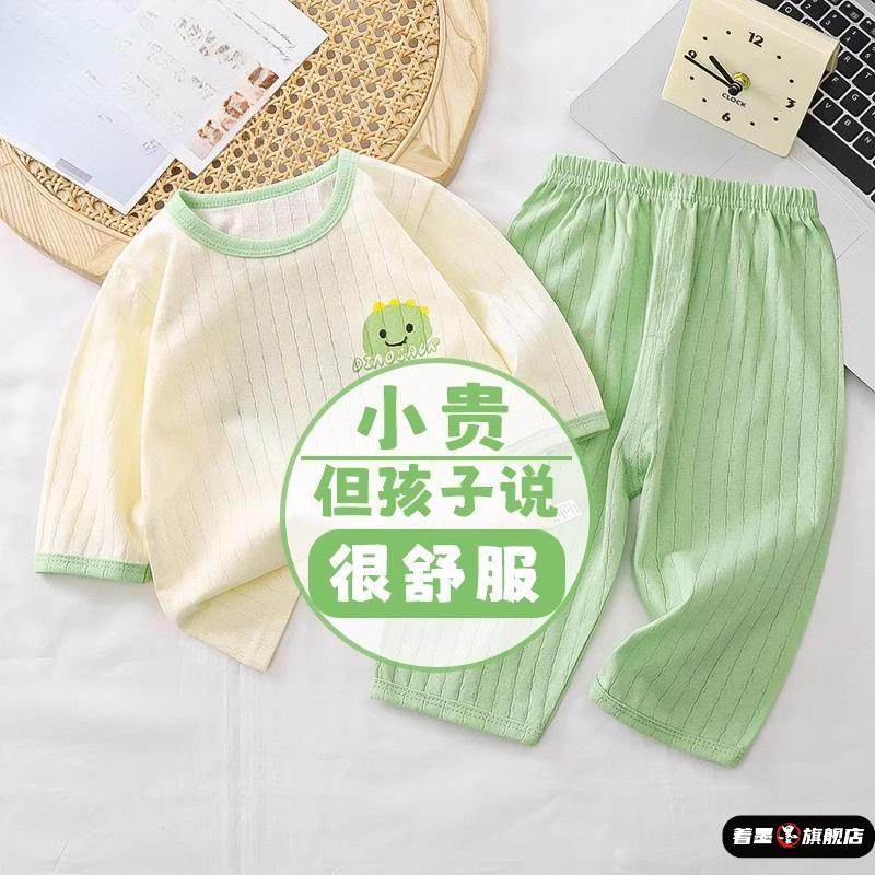 夏季婴儿长袖儿童睡衣套装男童女童春夏宝宝家居空调衣服纯棉薄款