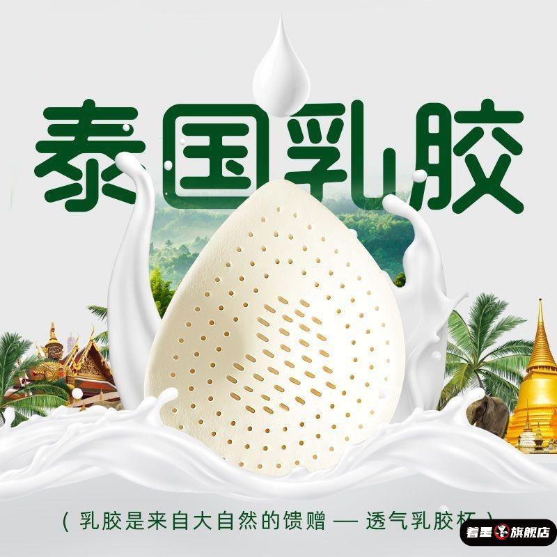 泰国天然乳胶替换插片胸垫聚拢透气内衣文胸美背防凸点垫片泳衣垫