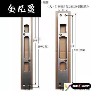 盗门指纹锁锁体门框锁片加厚不锈钢锁挡片锁扣片锁体导向板防