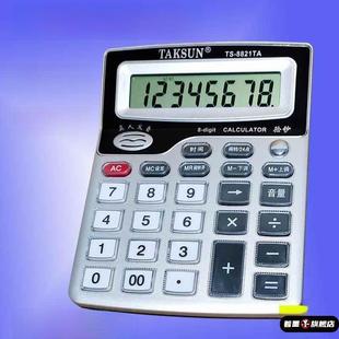 大号真人发音语音计算器水晶按键屏幕财务办公商务验钞连加计算机