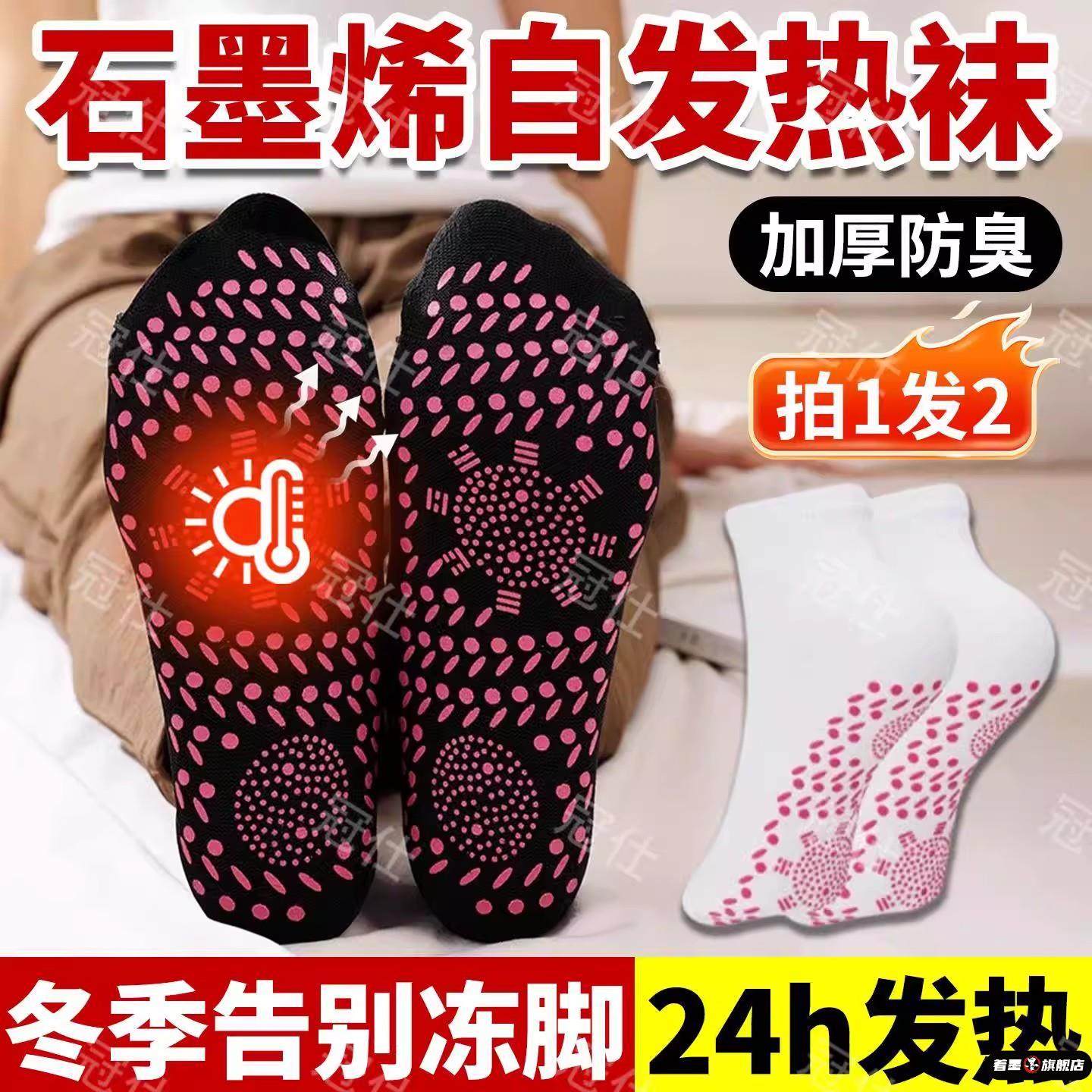 日本石墨烯自发热袜子居家加厚保暖舒适恒温暖脚宝加热防寒袜