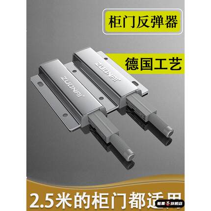 隐形门反弹器重型强力加长衣柜自弹器隐形玻璃门碰弹碰门免拉手。