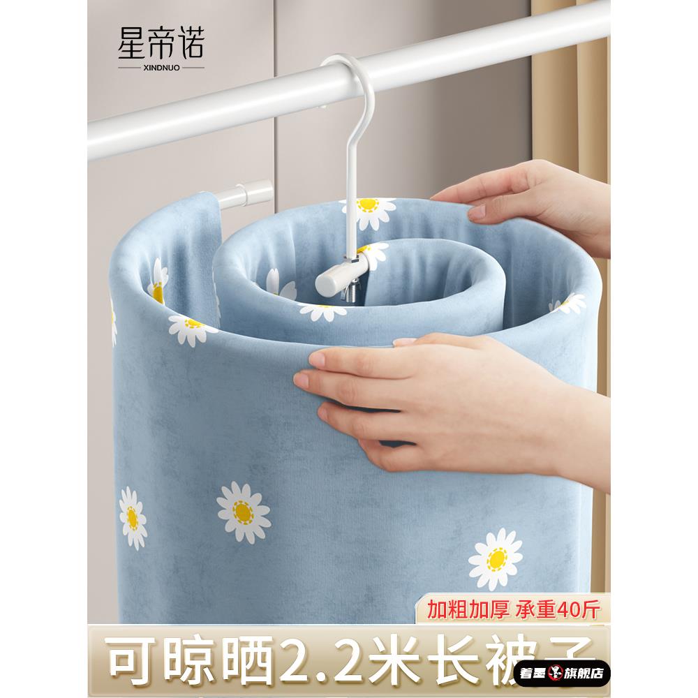 晒被子神器晾床单被套专用大衣架阳台家用晒