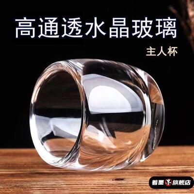 扳指杯透明加厚水晶玻璃茶杯不烫手个人专用养生无铅高档主人杯子