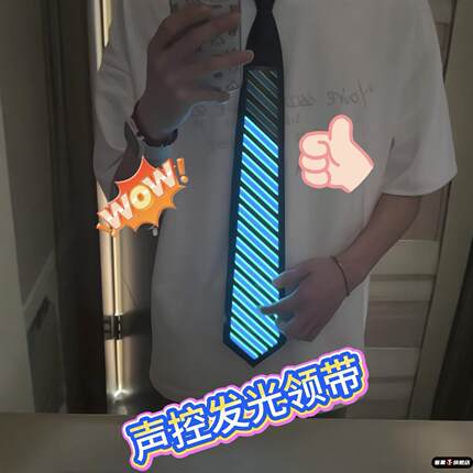 声控发光领带创意led领带箭头型冷光领结趣味拍照道具搞怪装饰品