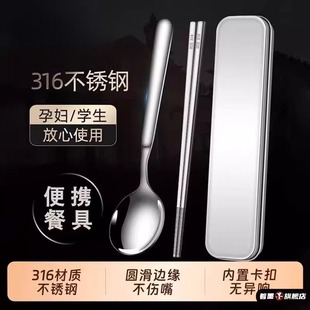 不锈钢筷子勺子套装316学生餐具盒收纳盒一人用便携式食品级个人