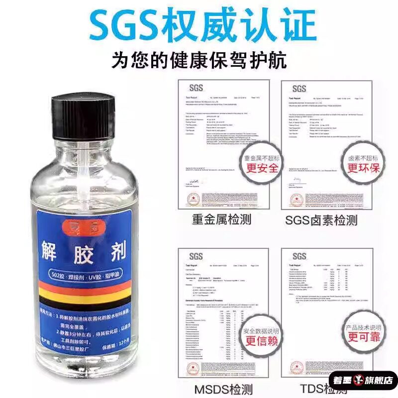 丙酮指甲油解胶剂洗甲水强力高效溶解剂高浓度卸甲油美甲专用除胶