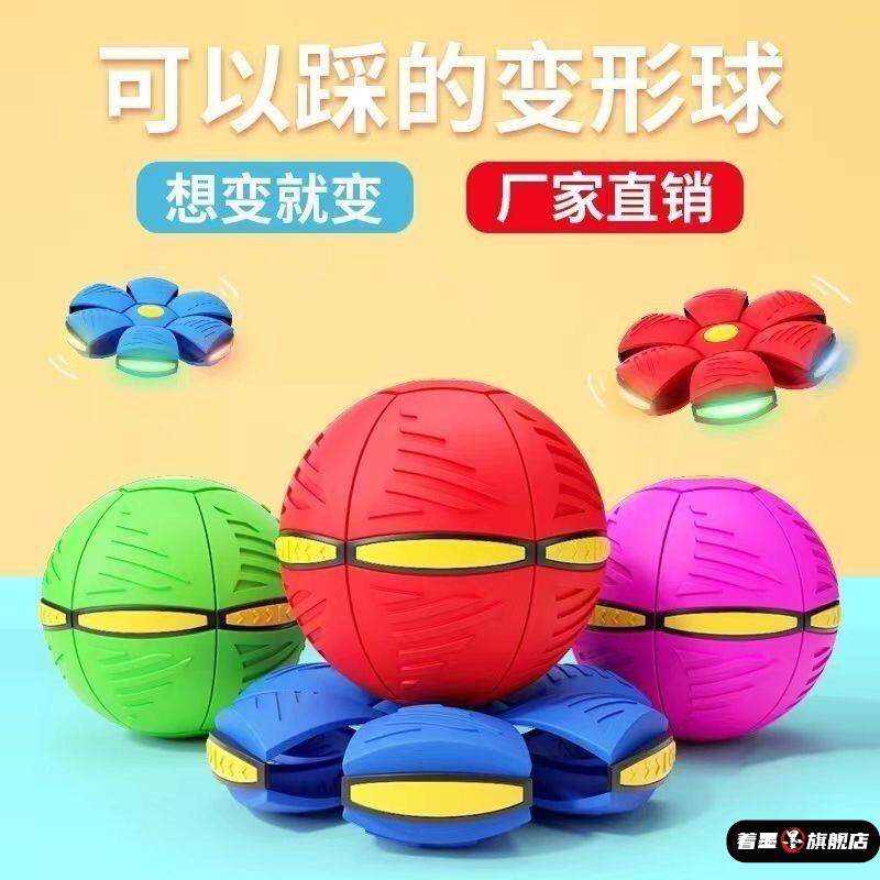 魔幻飞碟踩踩球球脚踩变形球少儿男孩宝宝户外运动弹力球类玩具