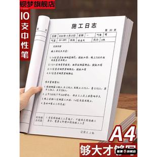 施工日志记录本建筑工程监理日志双面装修A4施工日记本工地工作手册行业进度本通用加厚16k简约安全日志本