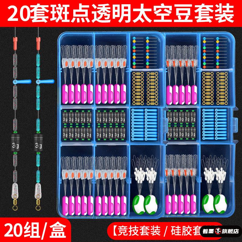 钓鱼太空豆套装优质特级硅胶全套组合刻度铅