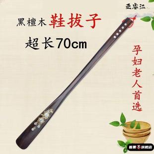 鞋拔子鞋拔子家用鞋拔子金丝楠木实木质鞋拔子超长黑檀木加长长柄