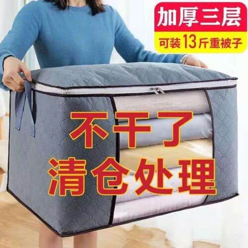 大号被子防水防潮收纳袋加厚家用衣服搬家整理箱打包帆布箱