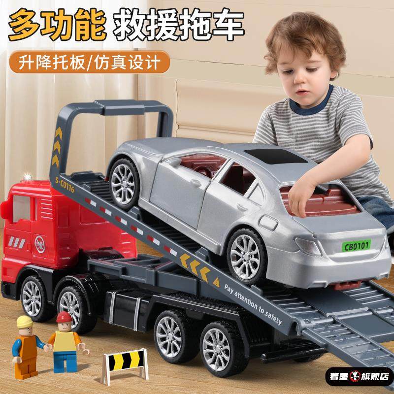 儿童拖车玩具平板运输车小汽车救援车男孩工程车拖板车玩具车套装,模玩/动漫/周边/娃圈三坑/桌游,文化/体育周边,淘宝优惠券,粉丝福利购,淘宝优惠卷