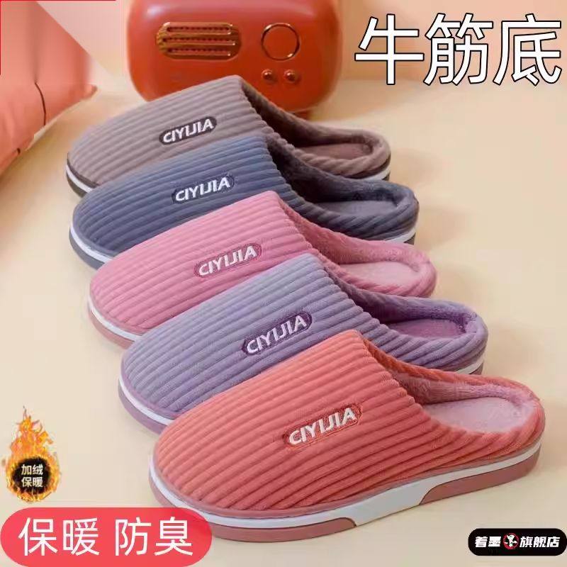 牛筋底棉拖鞋秋冬季保暖家居室内女情侣防滑毛绒手工棉拖鞋2025新,服饰配件/皮带/帽子/围巾,口袋巾,淘宝优惠券,粉丝福利购,淘宝优惠卷