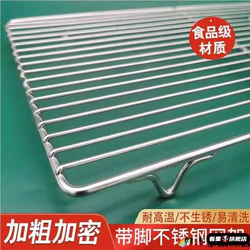 条形烧烤网304不锈钢加粗户外烤肉网炭火烧烤架子网烘焙晾网定制