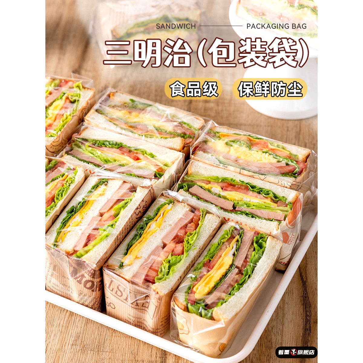 三明治包装纸食品级袋文便当打包盒子透明专