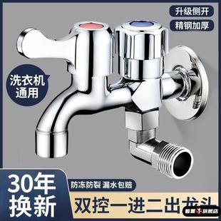 洗衣机水龙头一进二出双头双用一分二铜芯家用双出水双控万能接头