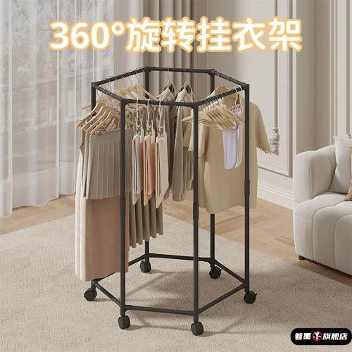 万向旋转落地晾衣架室内简易可移动多功能衣
