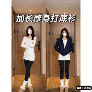 白色内搭打底衫中长款遮屁股上衣修身女秋冬德绒正肩长袖紧身T恤