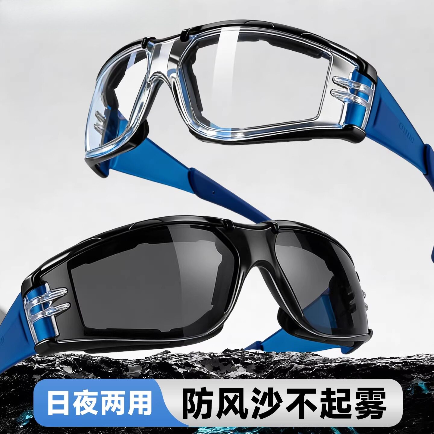 可套近视镜电g动车防风镜折叠防雾防油烟护目镜男女骑行登山防护