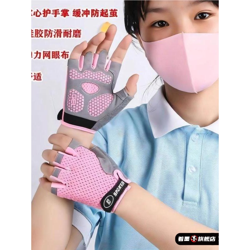 儿童攀爬防滑防起茧手套双杠骑行单杠锻炼自