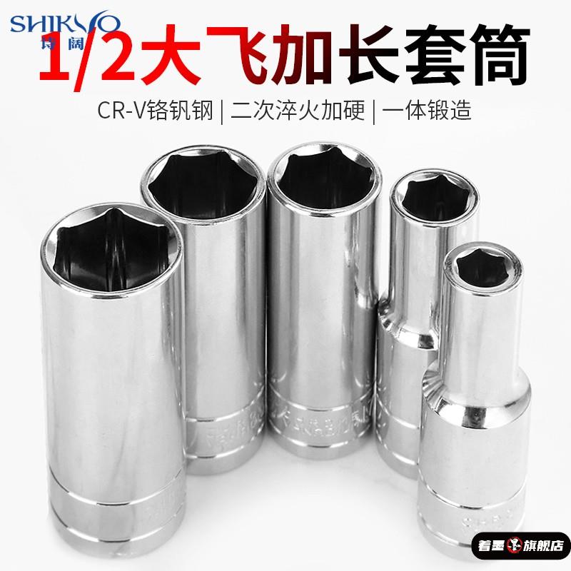 大飞六角长套筒头1/2电动扳手套筒加长型空