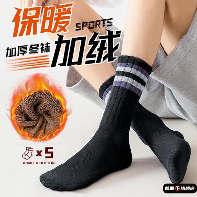 袜子男童秋冬季中筒纯棉加绒加厚男款青少年学生大儿童加长筒保暖