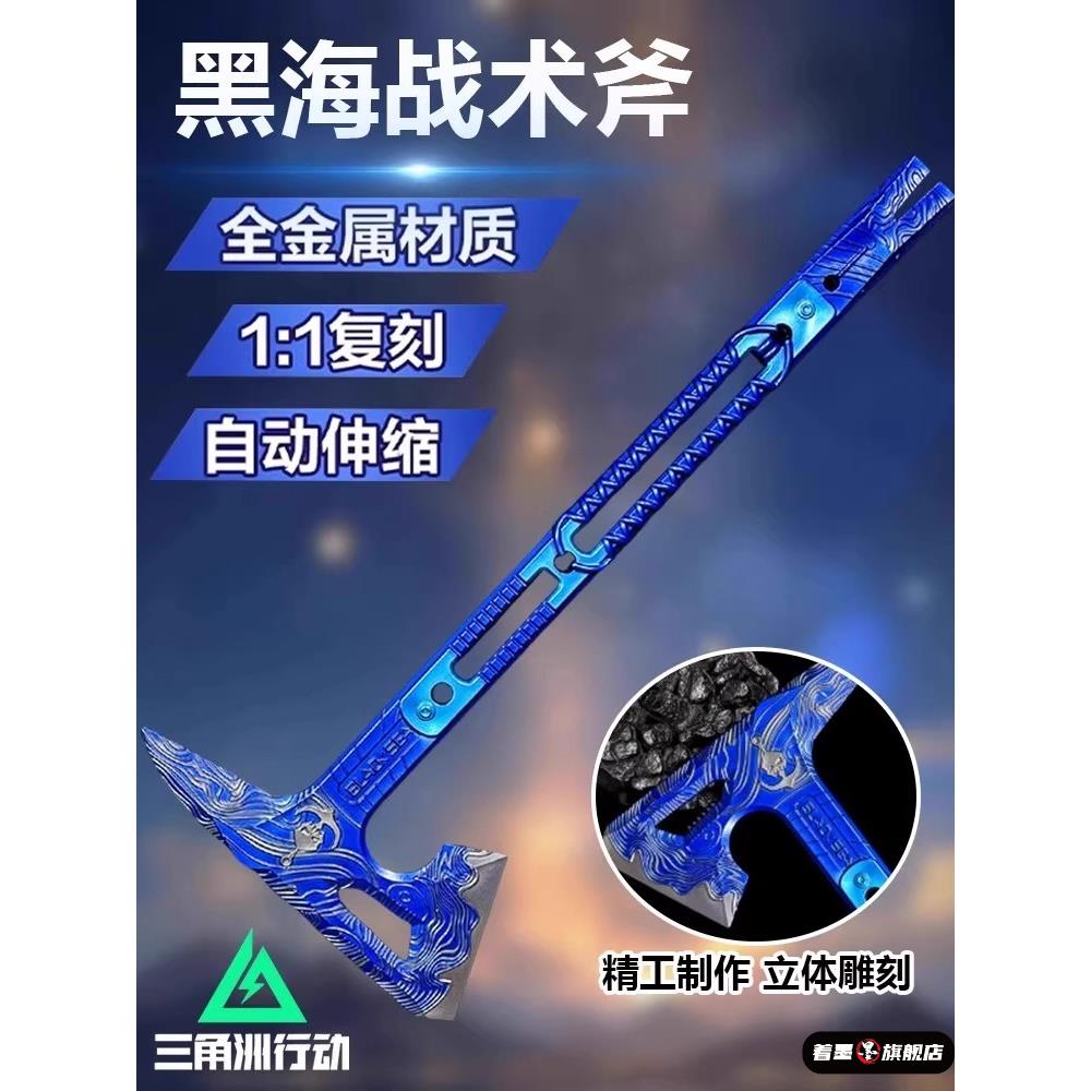 儿童玩具三角洲著墨游戏道具模型