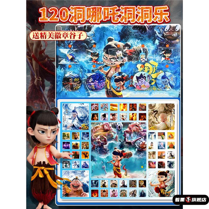 哪咤盲盒洞洞乐儿童戳戳乐挂件玩具男孩生日礼物神秘惊喜女孩子吒