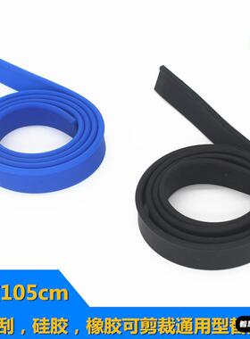 刮刀皮条 ktv 耐磨替换刮水皮条玻璃刮刀胶条清洁保洁耐用