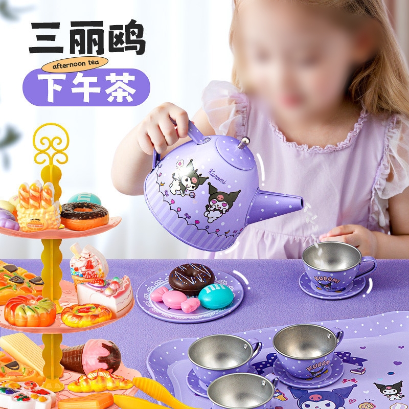库洛米下午茶壶儿童女孩玩具迷你小泡茶杯子