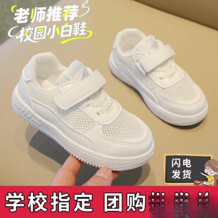 儿童小白鞋男款幼儿园男童女童白色鞋子夏季网面透气运动会演出鞋