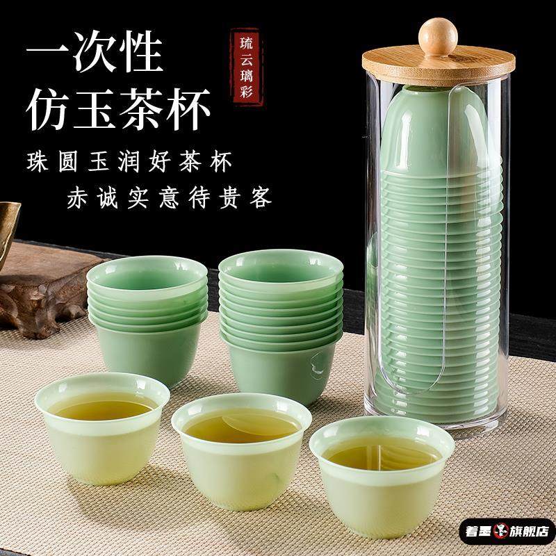 日本一次性茶杯功夫小茶杯茶具高档杯子翡翠绿如玉待客水杯食品级,餐饮具,一次性茶具,淘宝优惠券,粉丝福利购,淘宝优惠卷