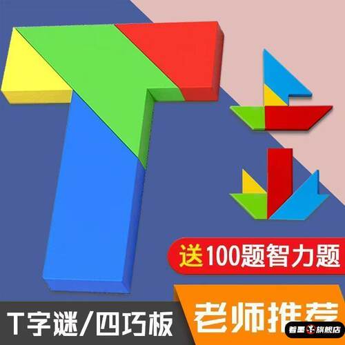 79603儿童玩具幼儿园拼图木质四t