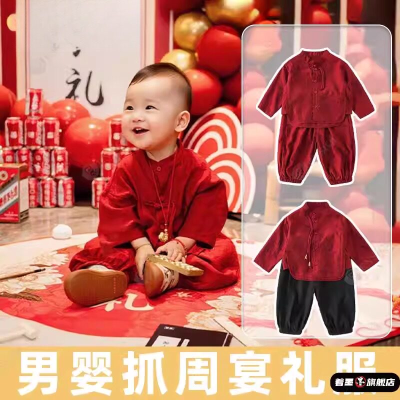 男婴抓周宴礼服男宝龙宝宝衣服周岁套装一岁生日衣服红色喜庆中式