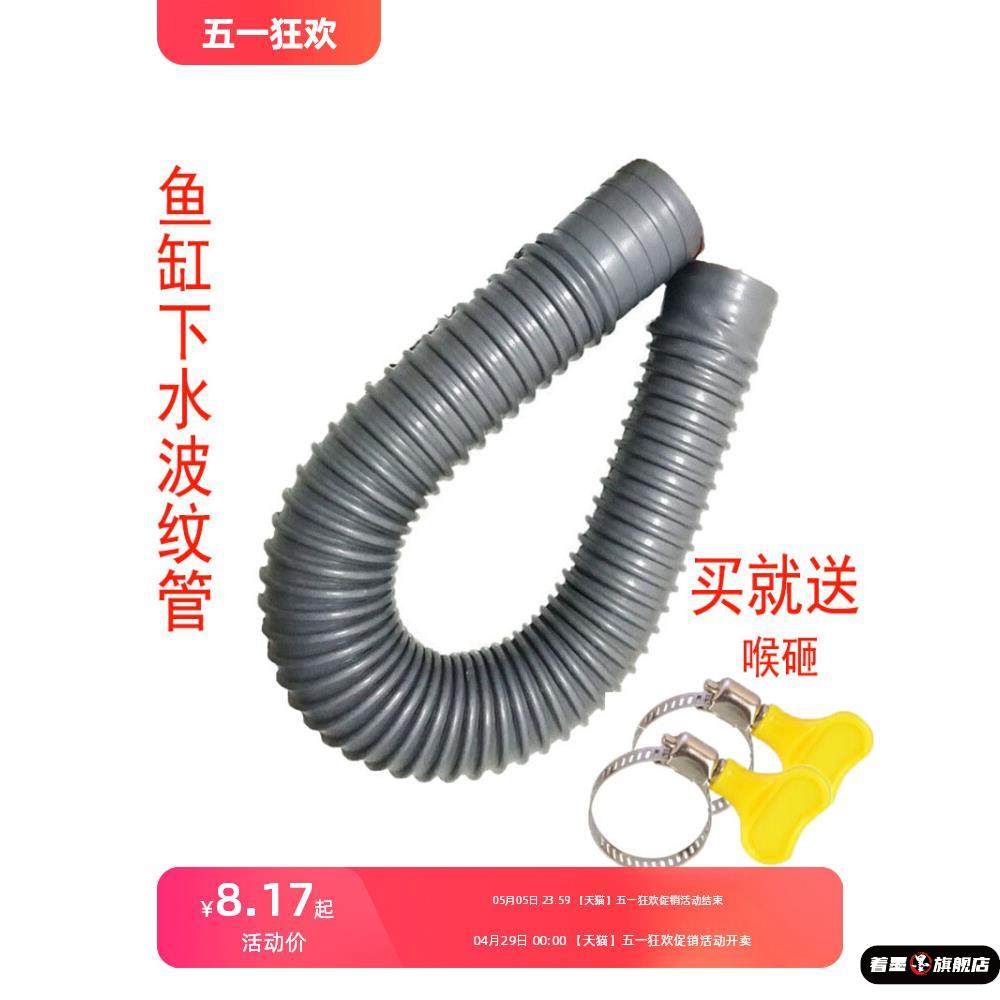 鱼缸下水管水族箱过滤排水波纹软管32/40/50内径优质橡胶软胶包邮,宠物/宠物食品及用品,桌面缸,淘宝优惠券,粉丝福利购,淘宝优惠卷
