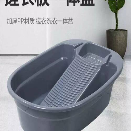 洗衣搓衣一体盆大号加厚塑料搓衣盆一体式搓衣盆带搓衣板家用学生