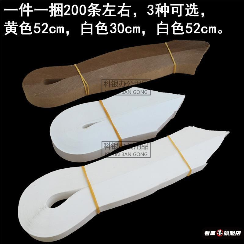 银行专用人民币捆钞带扎钞纸捆钞带纸手工扎