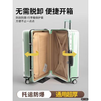 无需脱卸行李箱保护套旅行箱20/24/2630寸可托运加厚防摔透明免拆