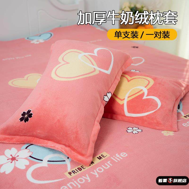 牛奶绒枕套一对装48cmx74cm男秋冬季单个人加厚珊瑚绒枕头芯套巾2
